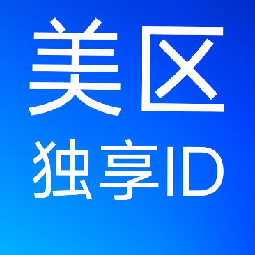 美国苹果id账号购买,稳定独享使用