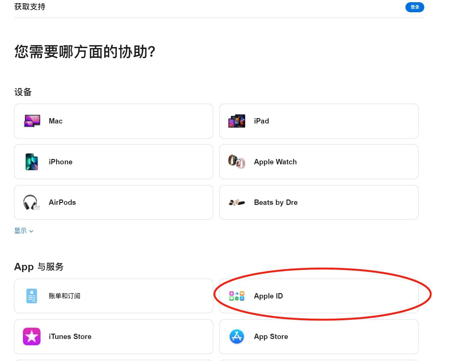 国外苹果id购买