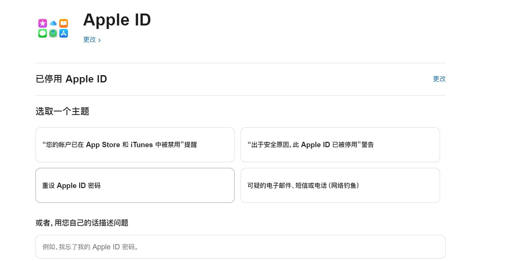 国外苹果id购买